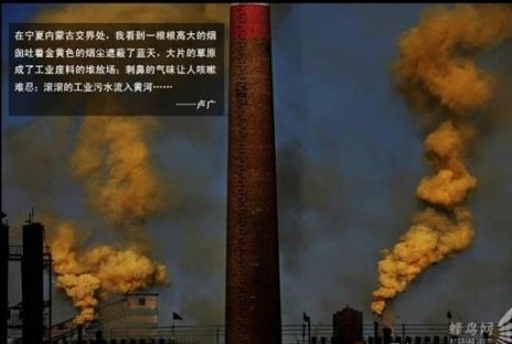 Китай в десетката на най-острите екологични проблеми на човечеството 

