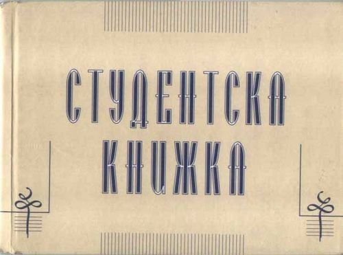 Студенти масово си взимат изпити със секс