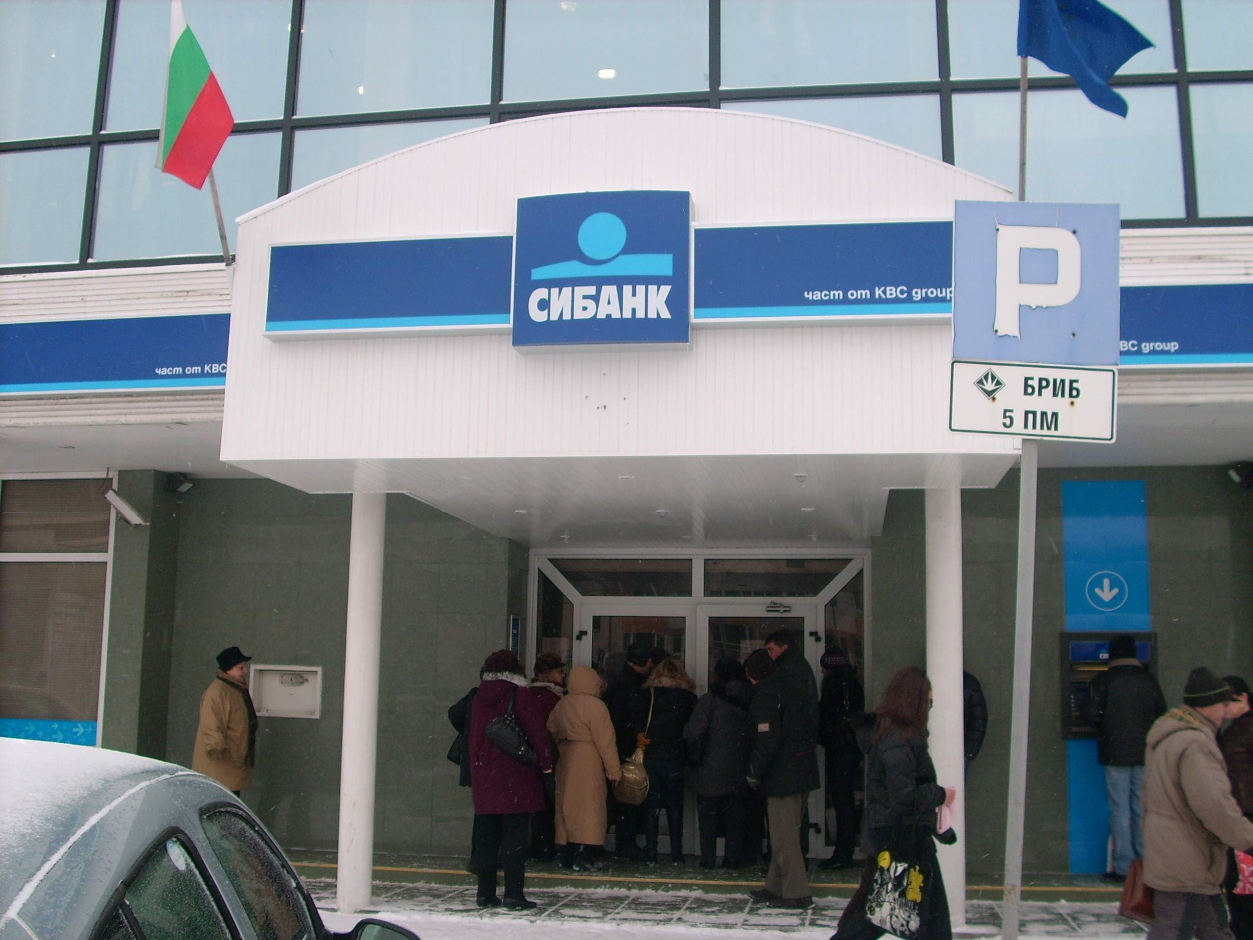 Обраха банката на Цветелина Бориславова 