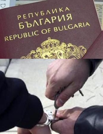 Сърбин, издирван за сто убийства в Босна, заловен с BG паспорт