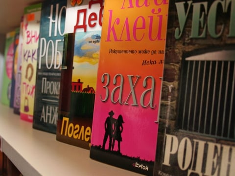 Антимафиоти пресякоха онлайн книжарница 