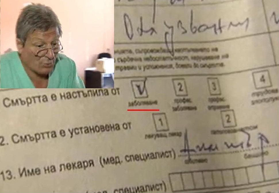 Убитият с лопата от колега таксиджия бил умрял от инфаркт, според съдебен лекар