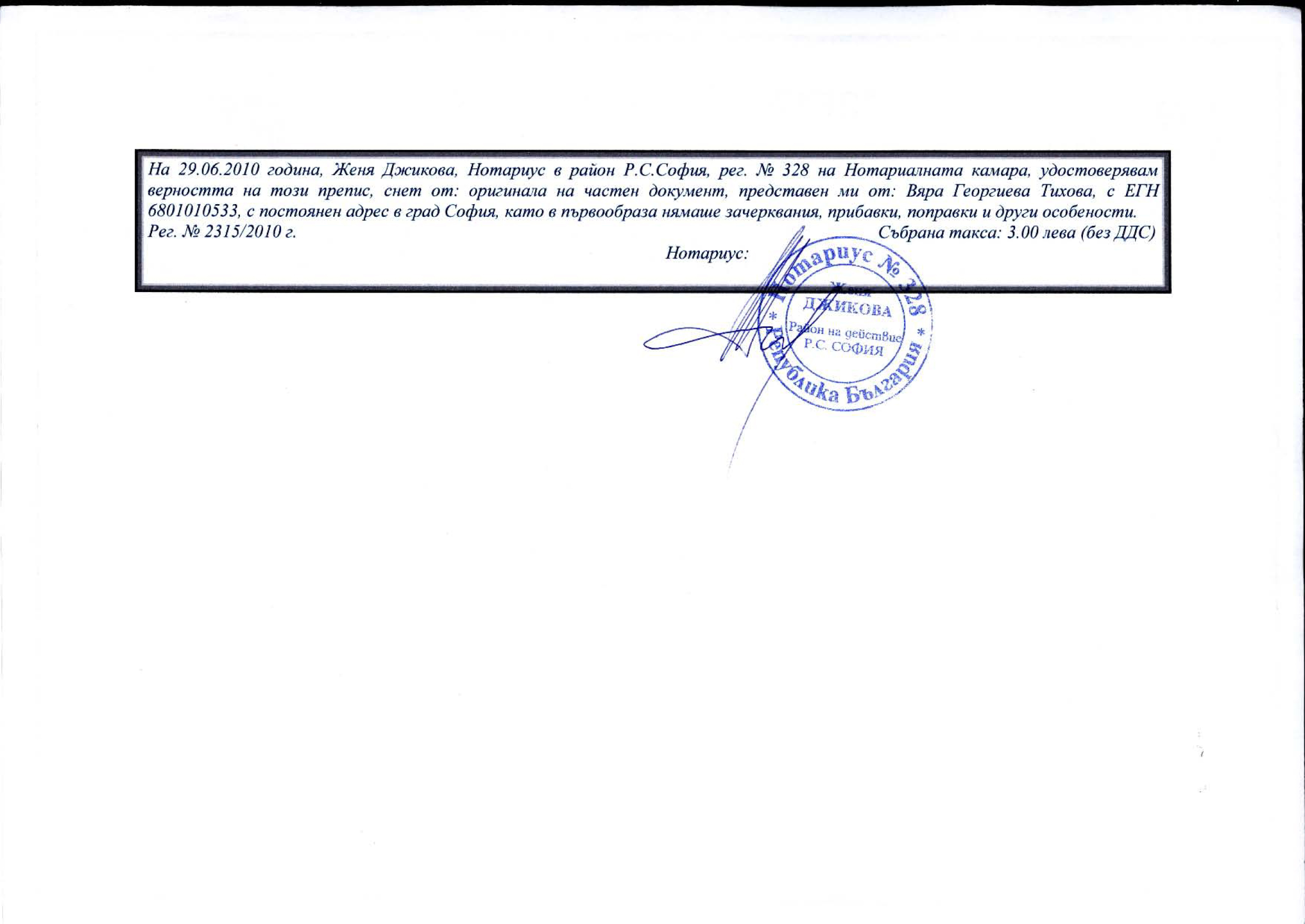 Денис Ершов: В "Петрол" има 10-15 компании, в които  170 млн. eвро са изчезнали като в бермудски триъгълник