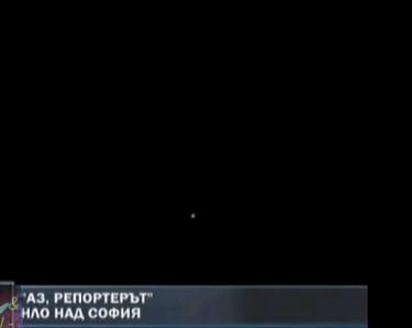 НЛО-та пак кръжаха над София