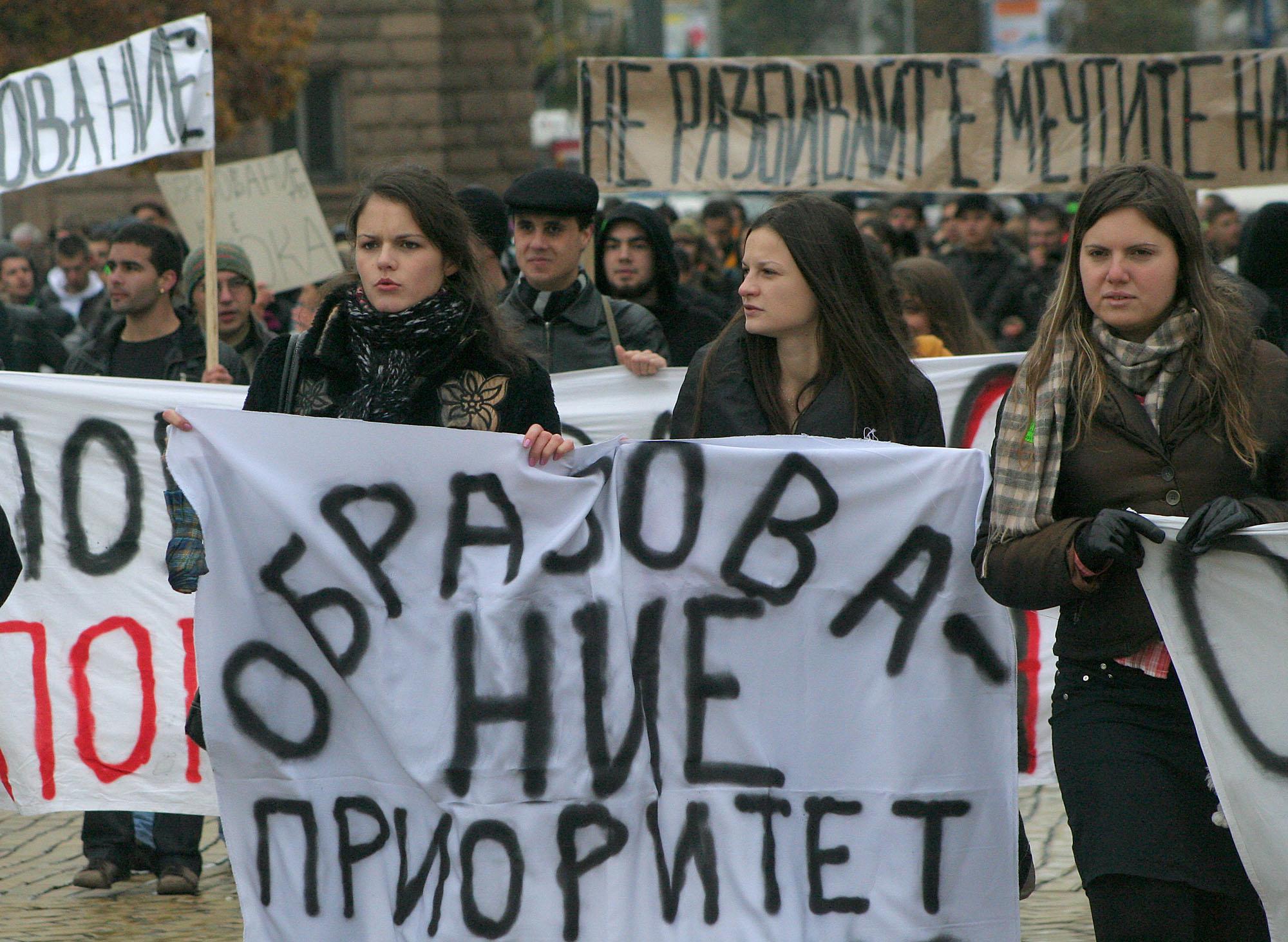 Студенти на протест 