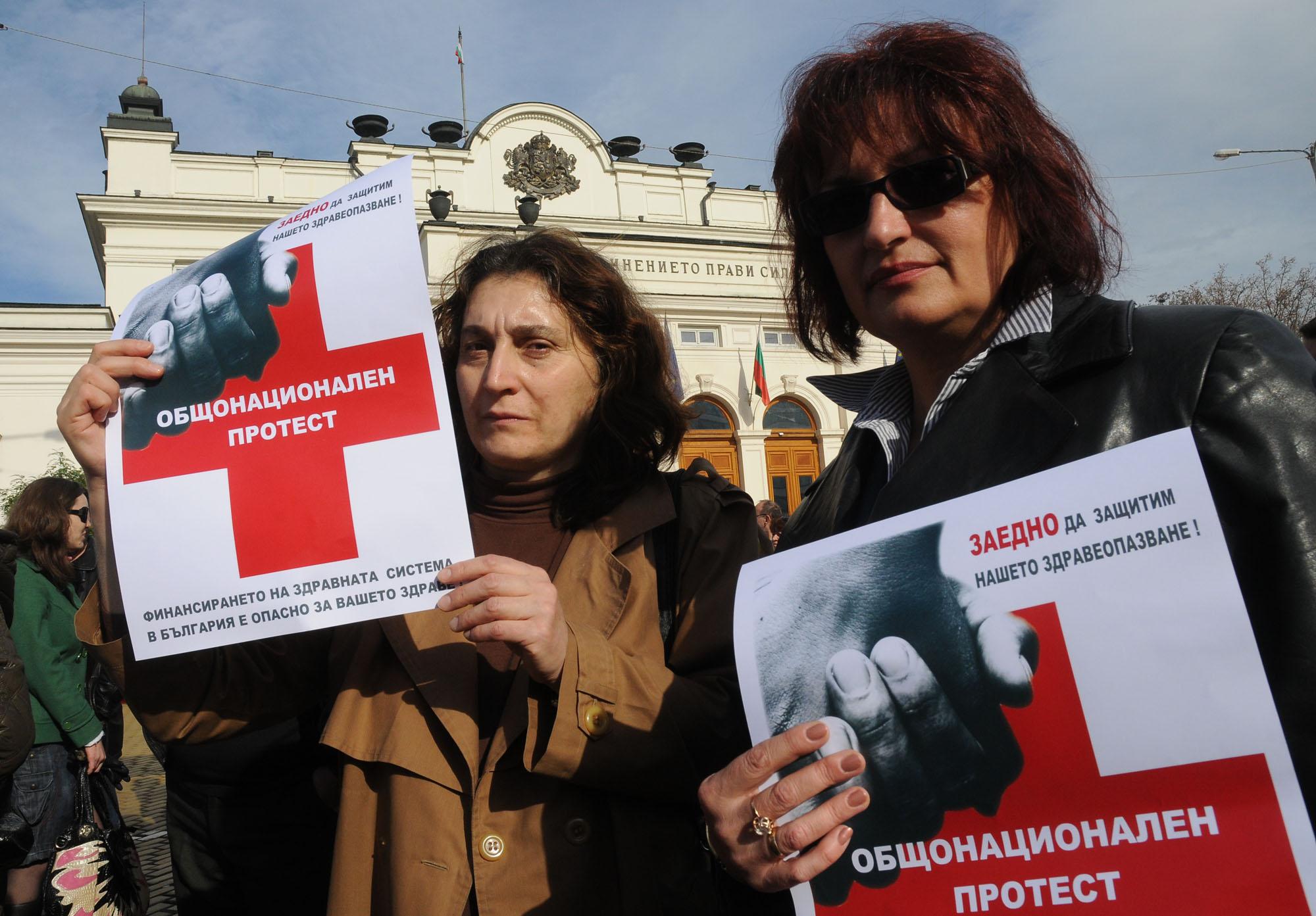Учени, лекари и филмови дейци отново излизат на протест утре