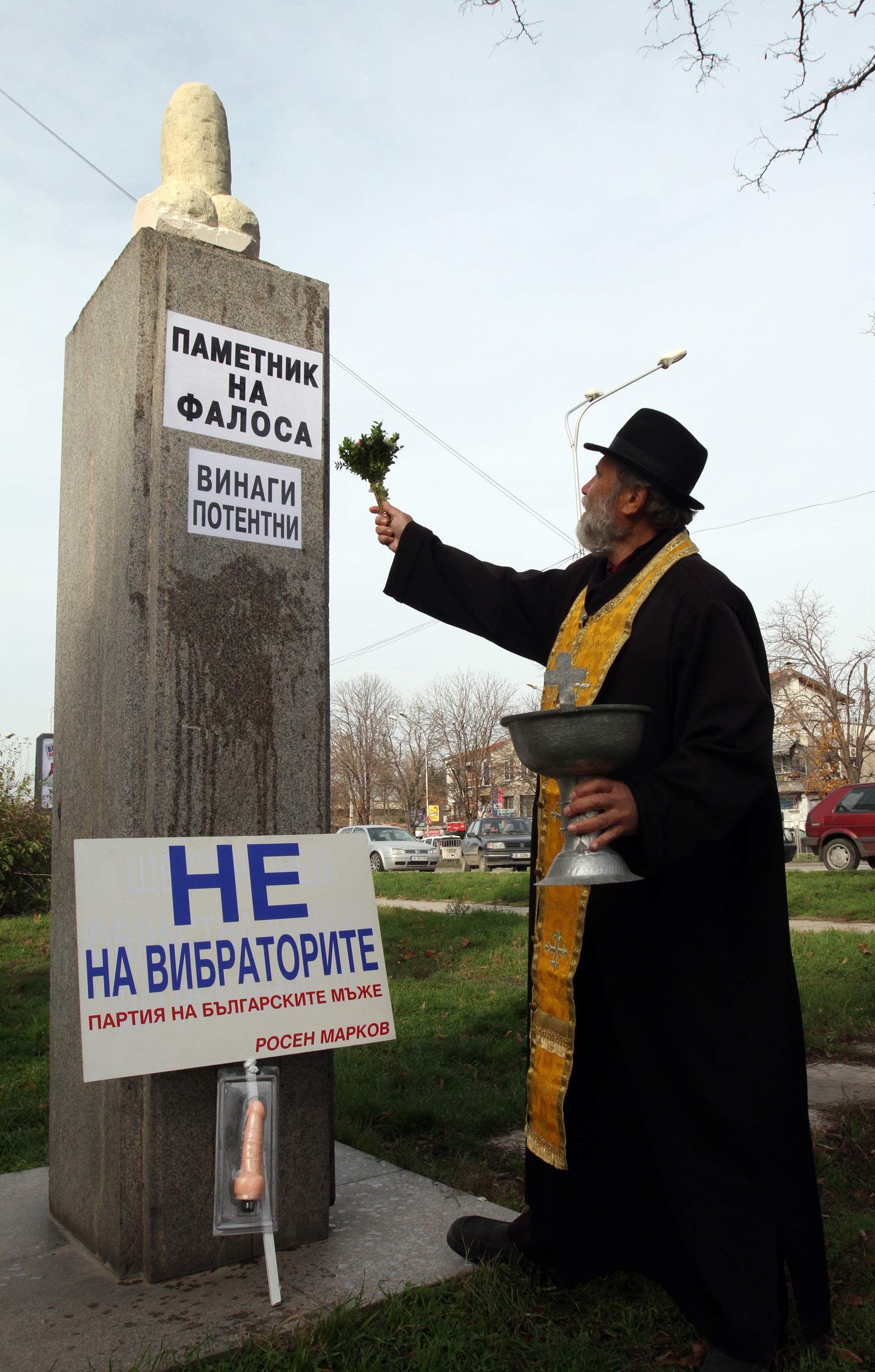 Откриха паметник на фалоса