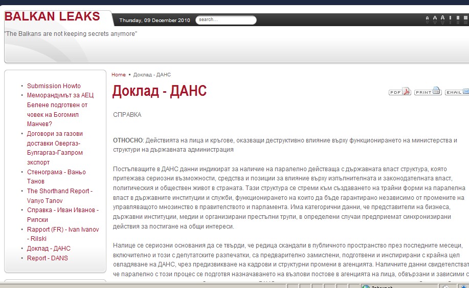 Секретни документи се появиха в български "Уикилийкс"