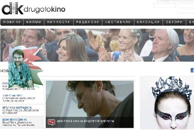Тръгва сайтът "Другото кино" - територия за ценители