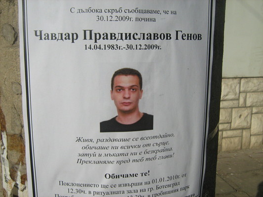Тъстът на Гунински уби момче
