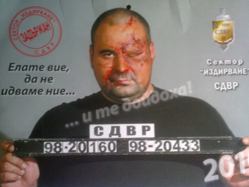 Полицейски календар прокламира насилие
