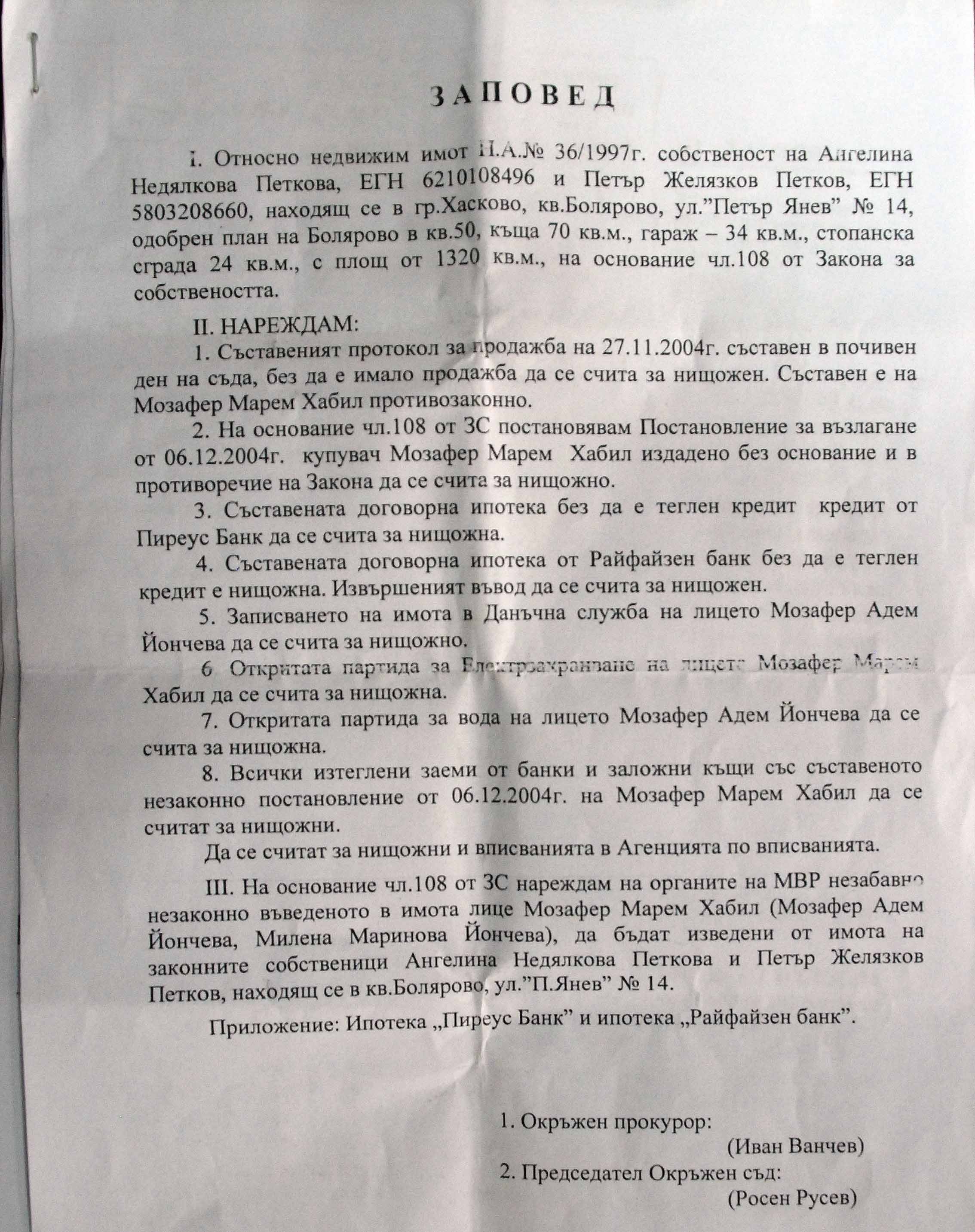 Измамен от имотната мафия разби вратата на окръжен прокурор