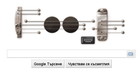 Google почита създателя на най-популярния "Gibson" - Лес Пол
