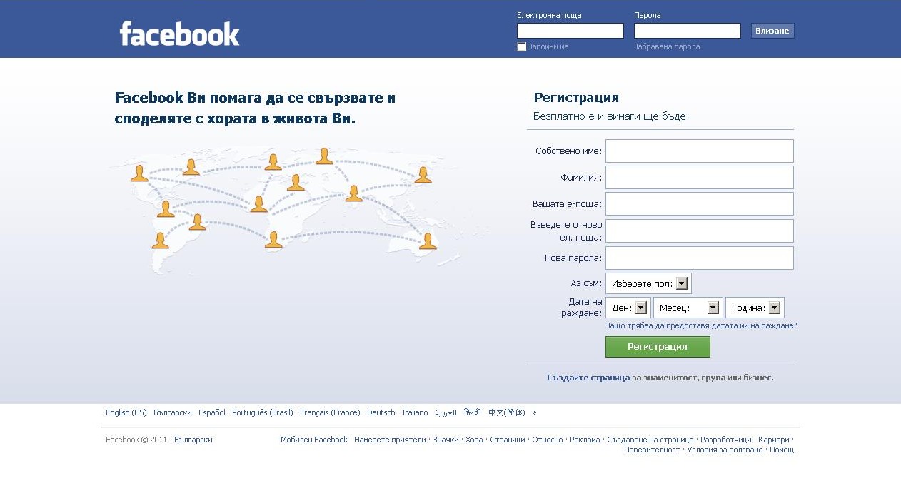 Facebook разпространява опасен вирус