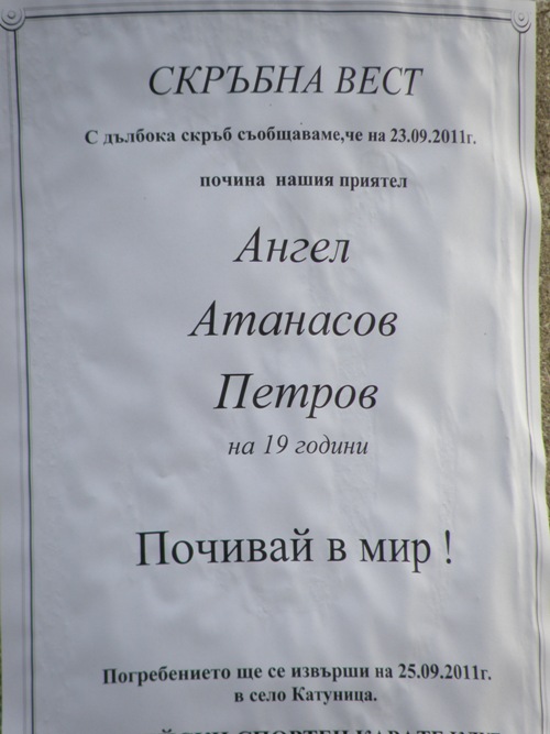 5000 дойдоха на гробищата да изпратят 19-годишния Ангел