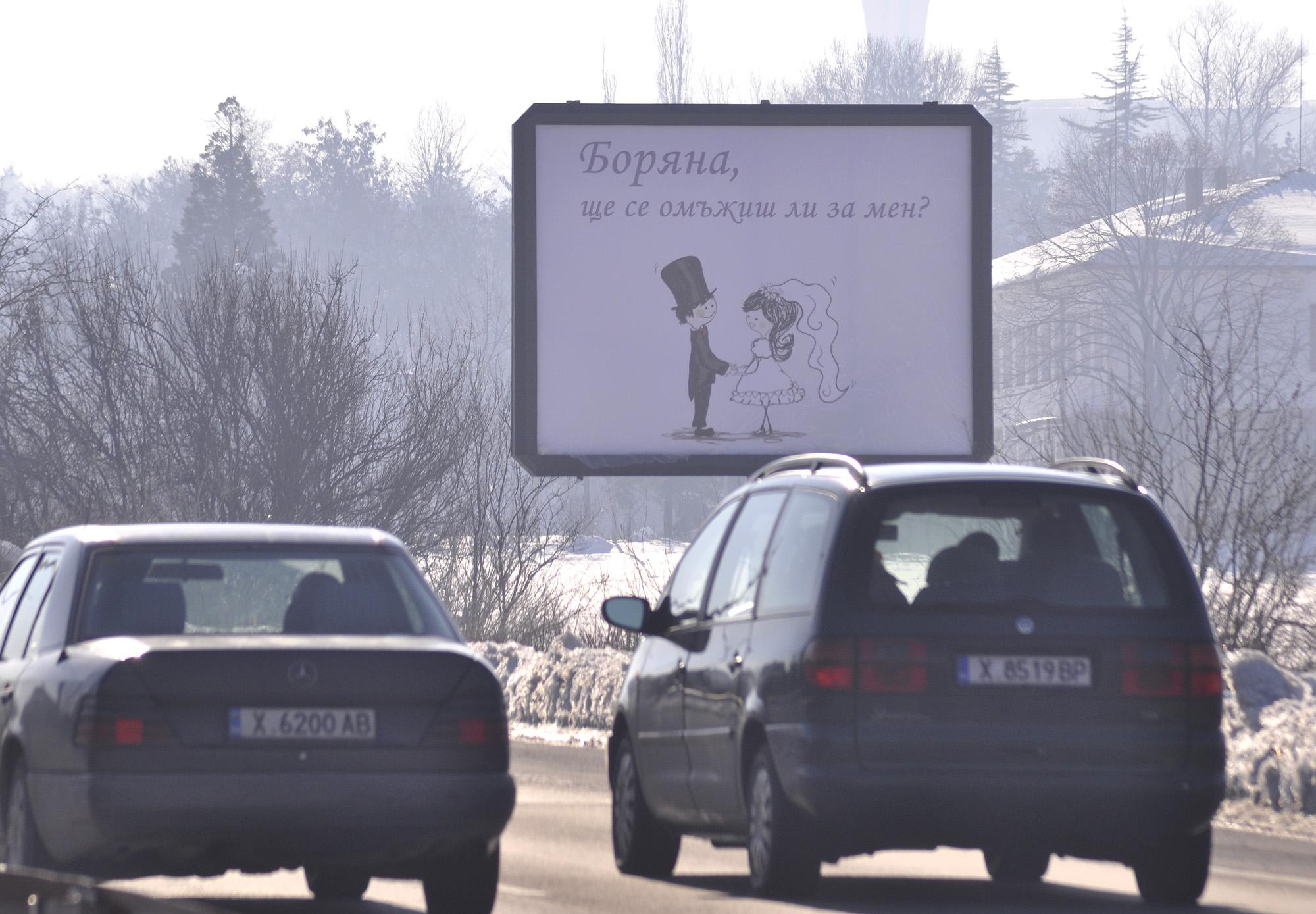 Хасковски мераклия предложи брак с билборд