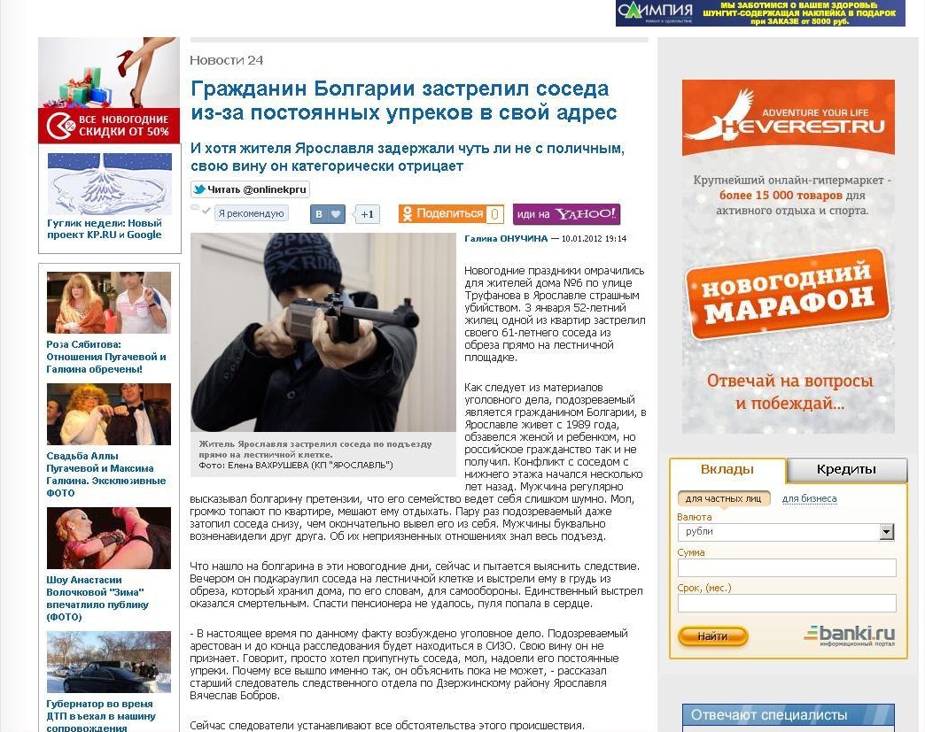 Българин застреля свой съсед в Русия