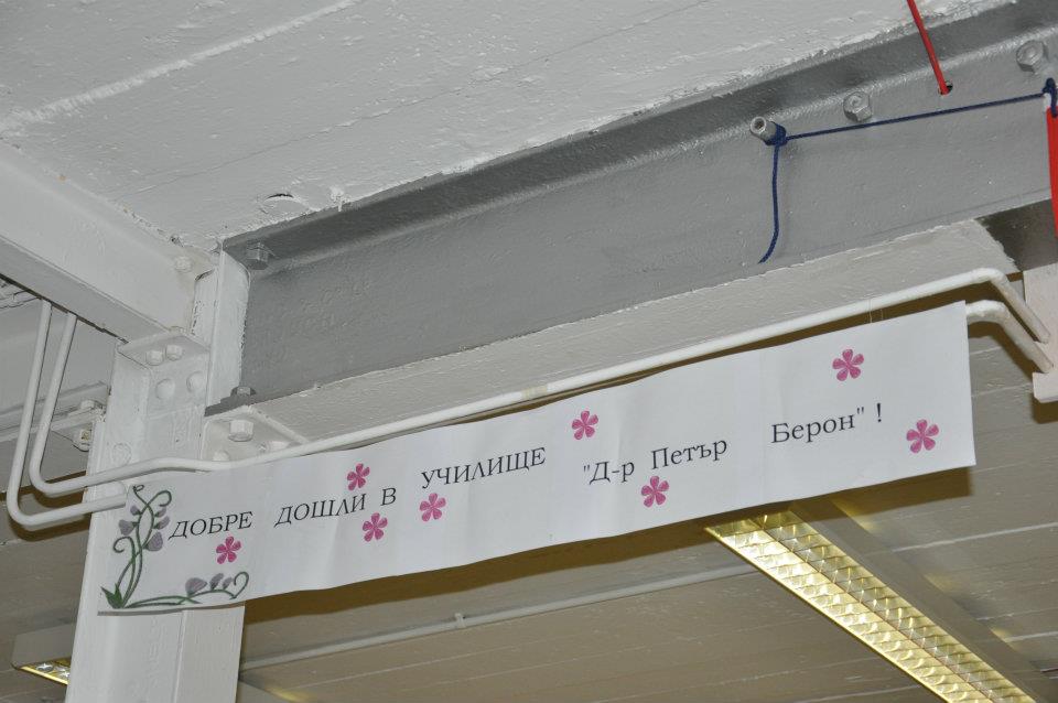 Още едно българско училище отвори врати на Острова 