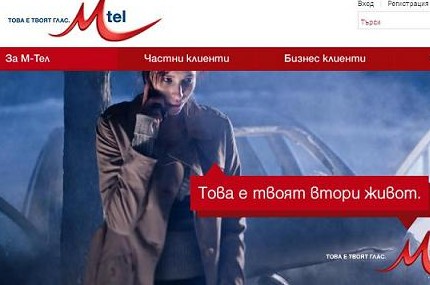 „Мобилтел” ще произвежда вафли
