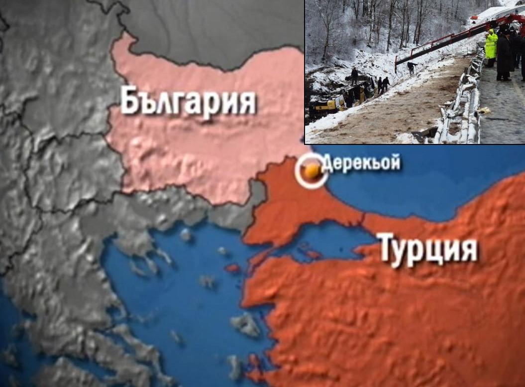 10-годишно българче сред жертвите в Турция