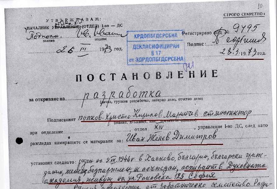 ДС агентът проф. Иван Желев разкрил далавера за 100 000 лв. в "Св. Александър Невски"