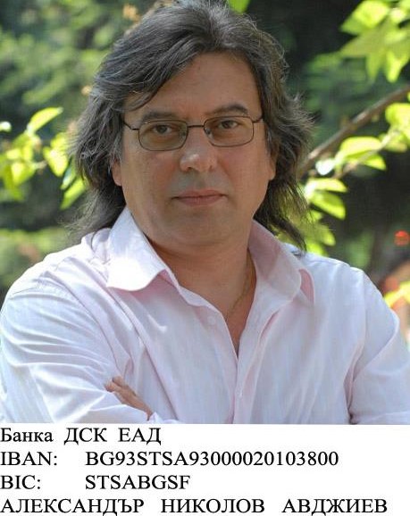 Сашо Авджиев с рак на белите дробове