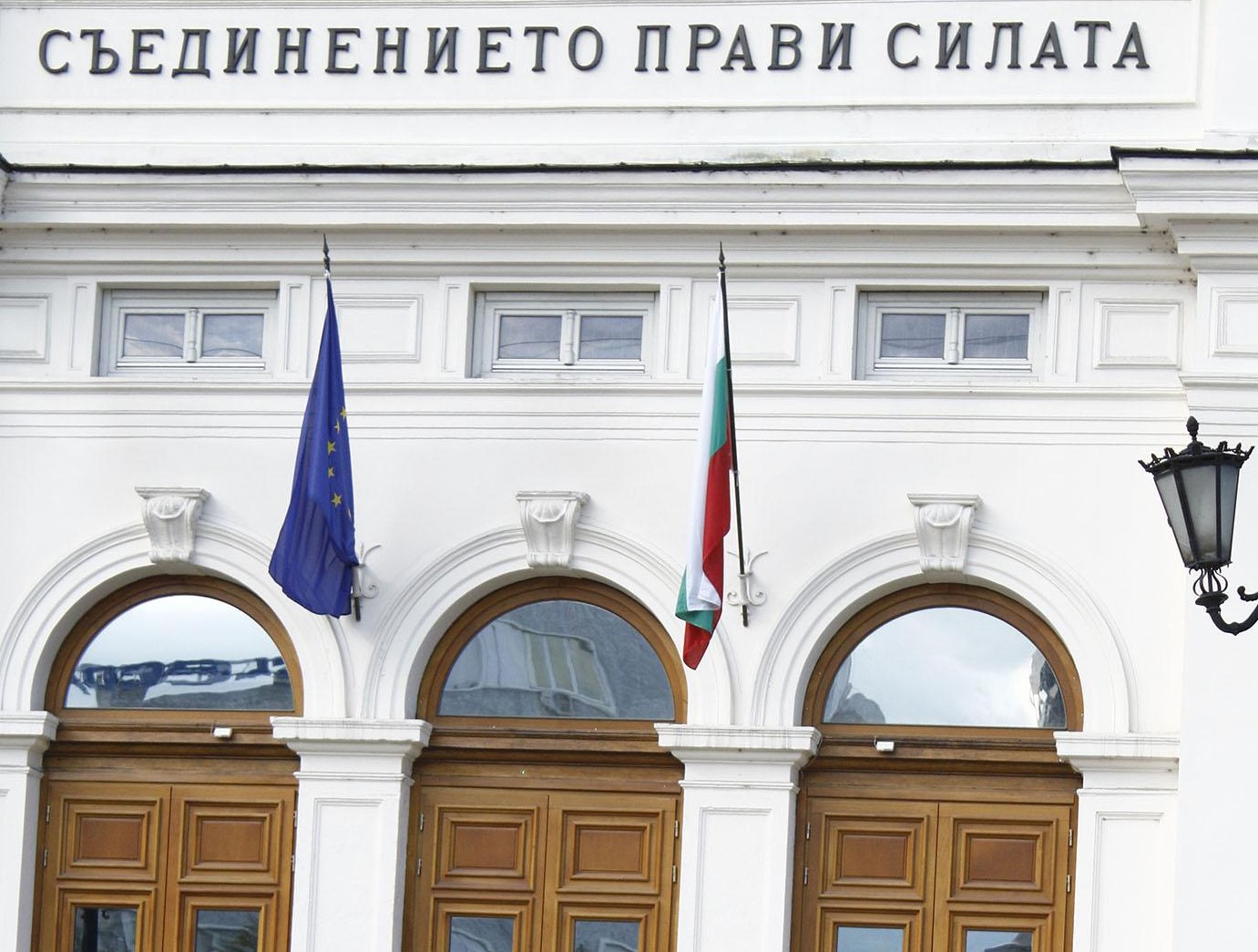 Потрошиха витрината на ЕС в Народното събрание