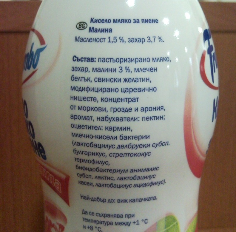 Пробутват ни кисело мляко с пача