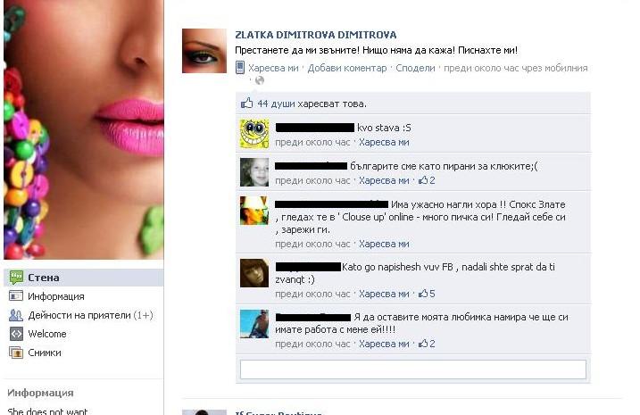 Златка Димитрова за Багата: Престанете да ми звъните! Нищо няма да кажа! Писнахте ми! 