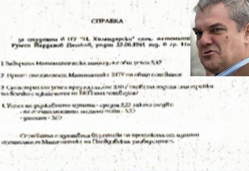 Румен Петков завършил висшето си образование с 3,25