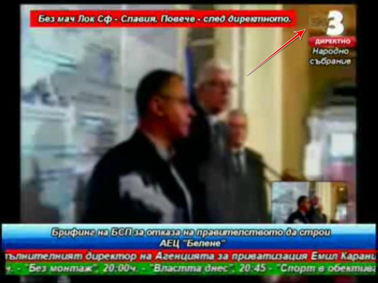 Канал 3 мина в Skype