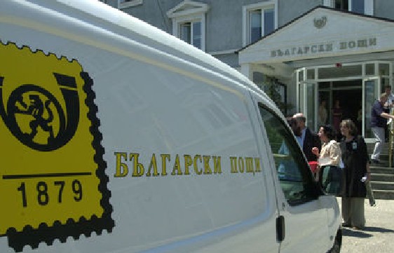 Пощите - твърде скъпи за българите