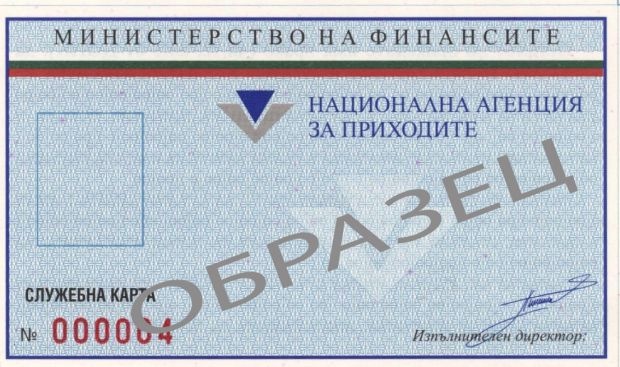 Фалшиви данъчни са плъзнали из страната 