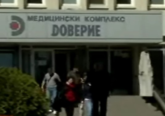 Изчезнаха материали по дело срещу “Доверие”