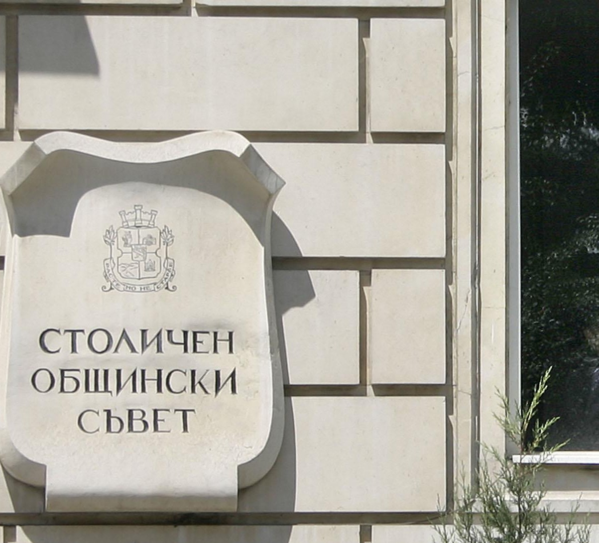 Рокади в комисиите на СОС