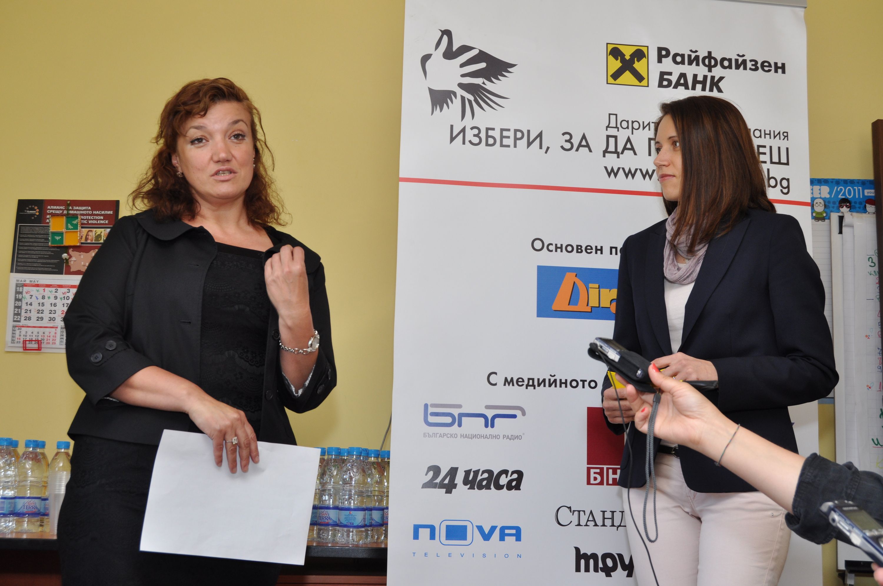 Кампанията “Избери, за да помогнеш” на Райфайзенбанк помага на жени и деца, преживели насилие