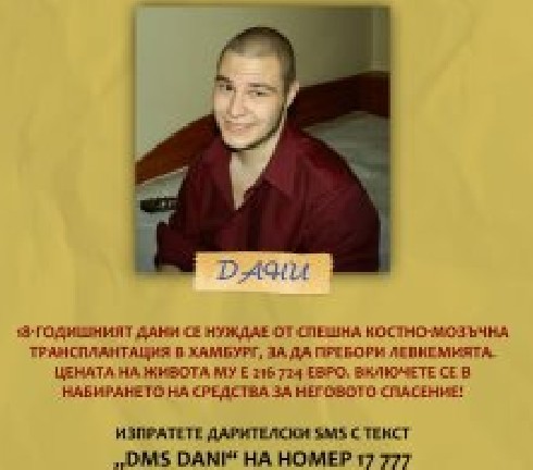 Мошеник събира във Фейсбук пари от името на болно от левкемия момче