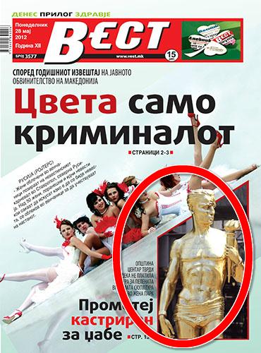 Покриха с гащи члена на Прометей в Скопие