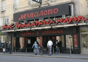 “Сълза и смях” остава без сцена
