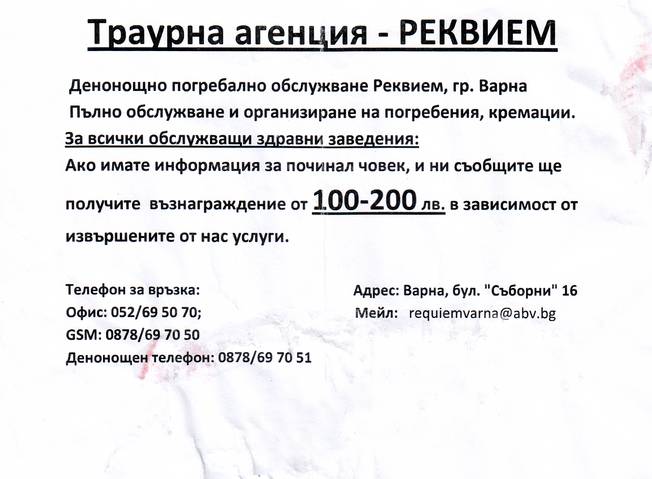 Лесбийките Азис и Китаеца са босовете на търговията с трупове във Варна