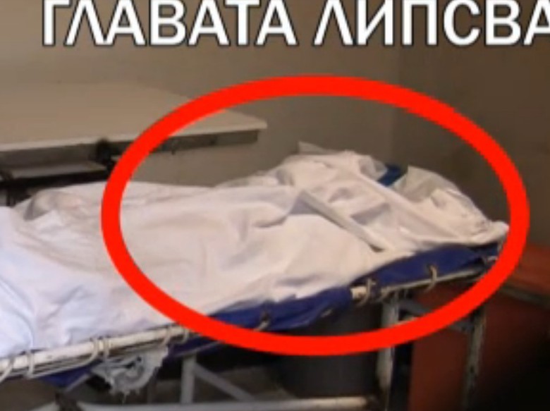 Бургаски сайт: Заснехме трупа на терориста!