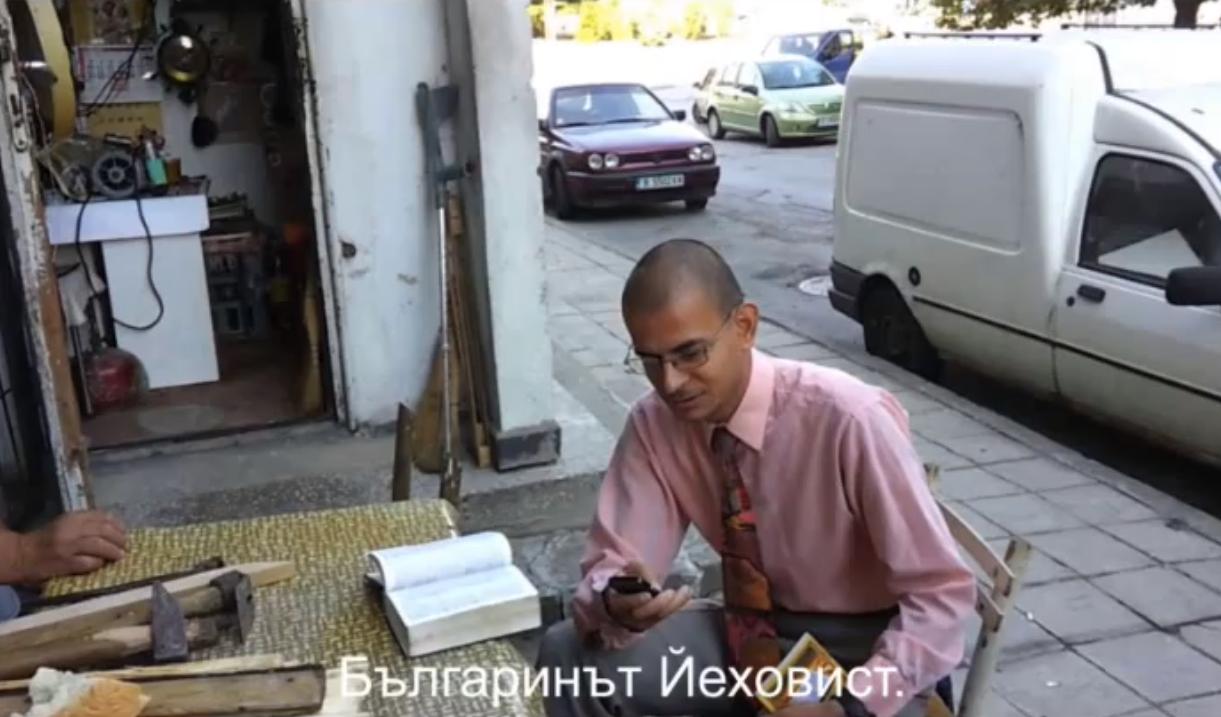 Варненец гони йеховисти с камера