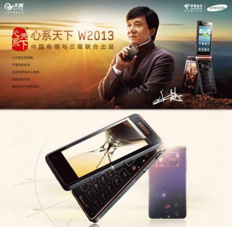 Джеки Чан рекламира Samsung SCH-W2013 - 2 екрана и 2 SIM-карти 