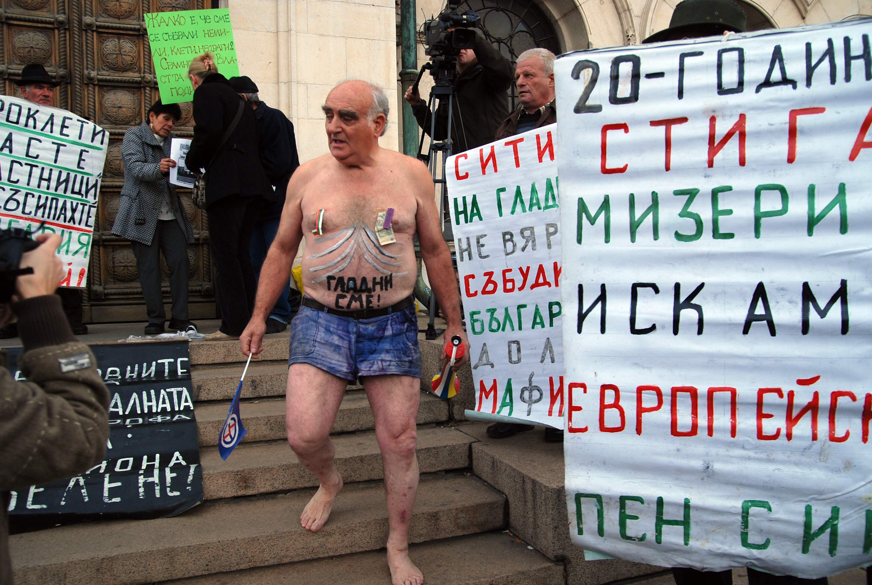 Пенсионери лъснаха голи пред Народното събрание