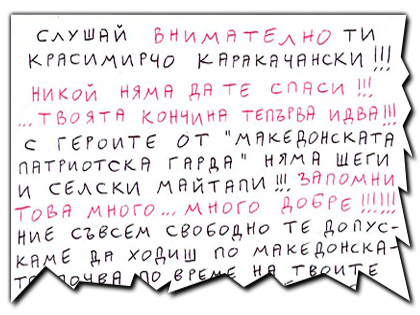 Плашат със смърт Красимир Каракачанов
