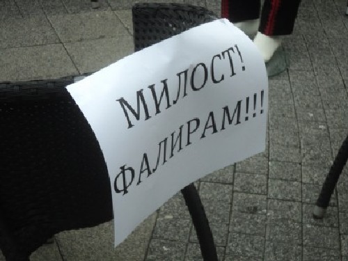 150 ресторантьори на протест в София