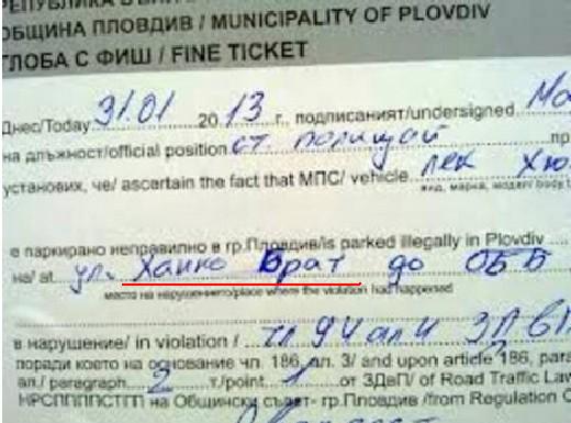 “Ханко Брат” повлече “Сър Пичук” и “Дърт Анян”