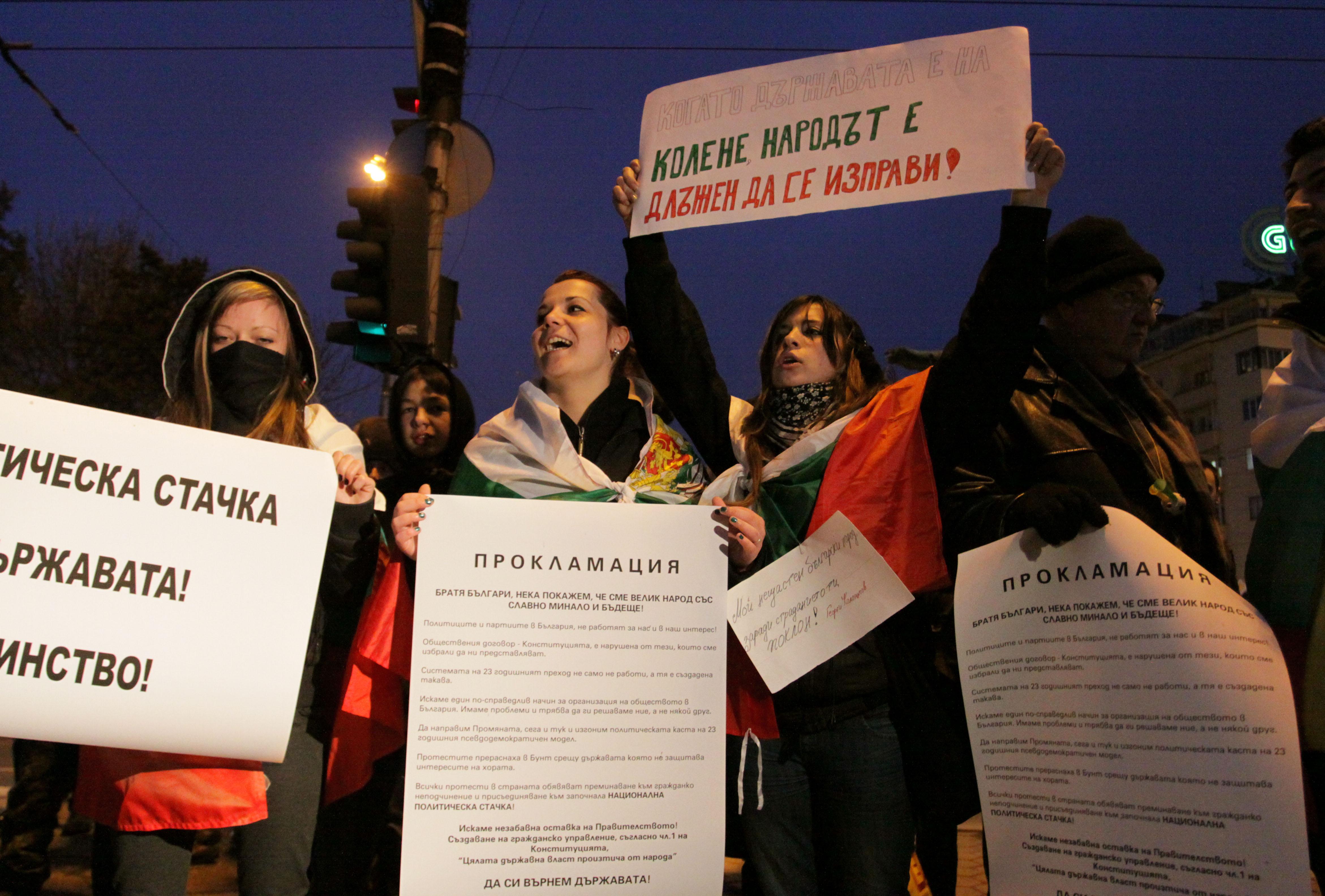 На "Орлов мост" отново гъмжи от протестиращи