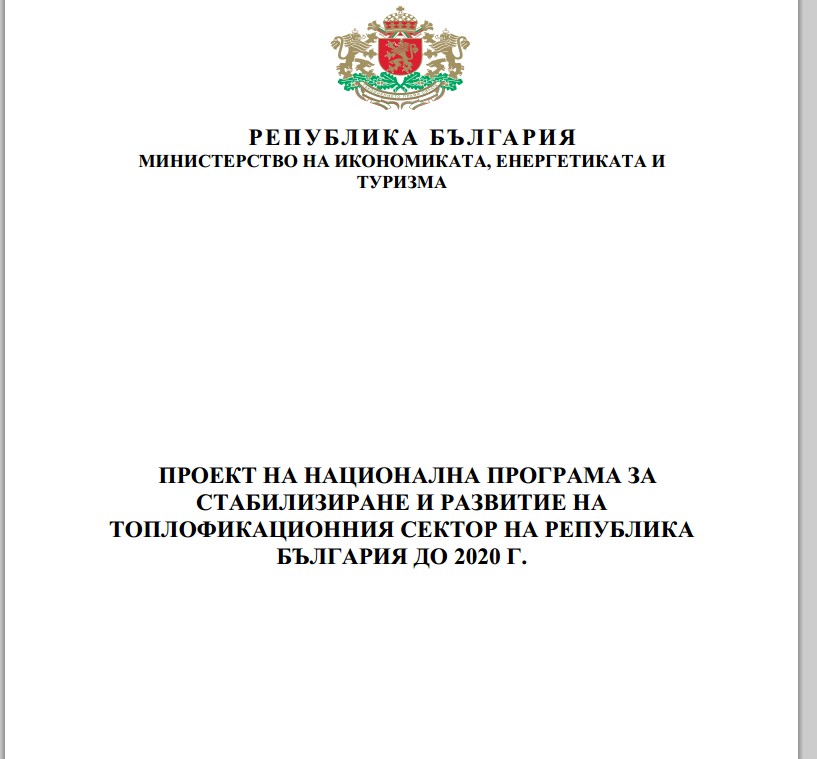 Фирма прилапа 54 000 лв. за никому ненужна програма