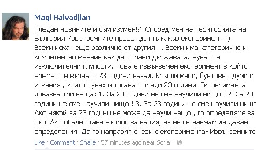 Маги Халваджиян: За 23 години не сме научили нищо!